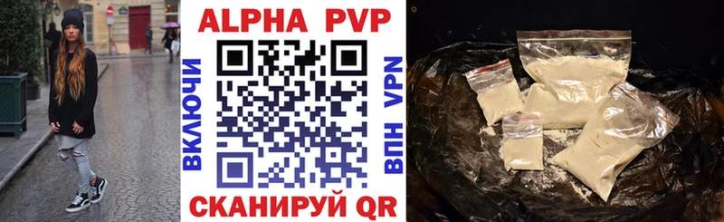APVP VHQ  Купить закладки  Плёс 