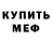 КЕТАМИН VHQ Albina Konovalova