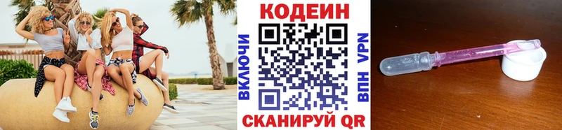 Кодеин напиток Lean (лин)  Купить  Плёс 