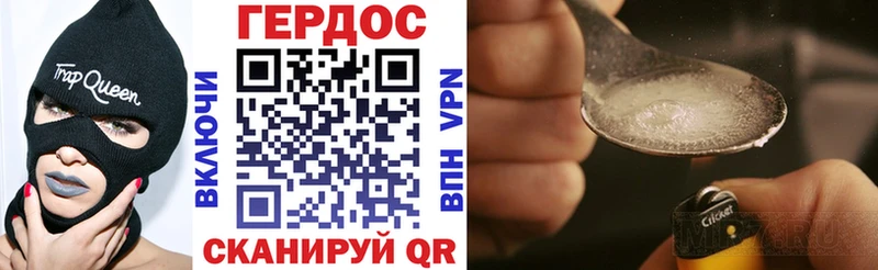 Героин герыч  Купить закладки  Плёс 