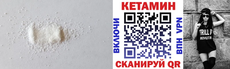 Кетамин ketamine  Купить закладки  Плёс 