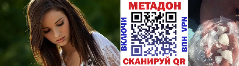 Метадон methadone  Купить  Плёс 